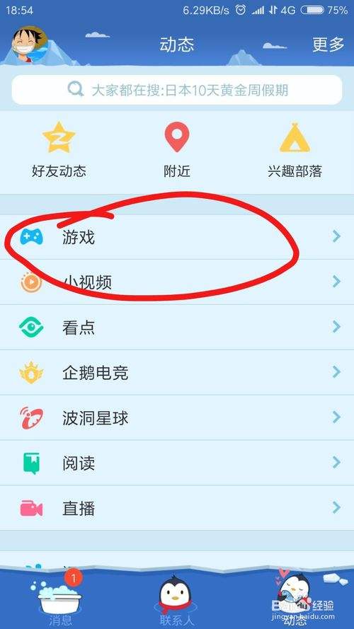 如何查看qq 如何查看下载的文件在哪里