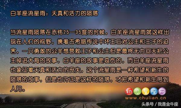 白羊座多大 白羊座多大生娃