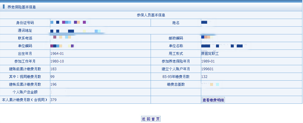 如何查社保 如何查社保在属于哪个区交的