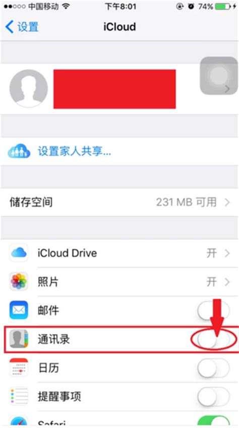 iphone如何备份 iphone如何备份通讯录