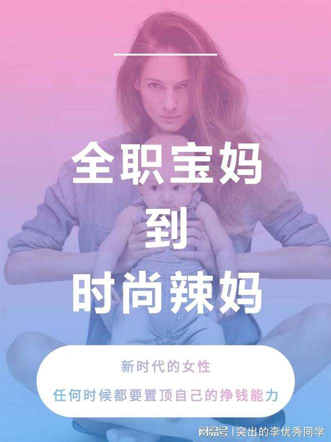 宝妈在家做的兼职工作 宝妈在家做的兼职工作是什么