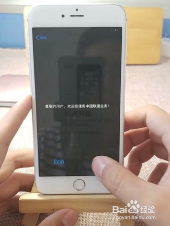 如何激活iphone 如何激活iphone12手机