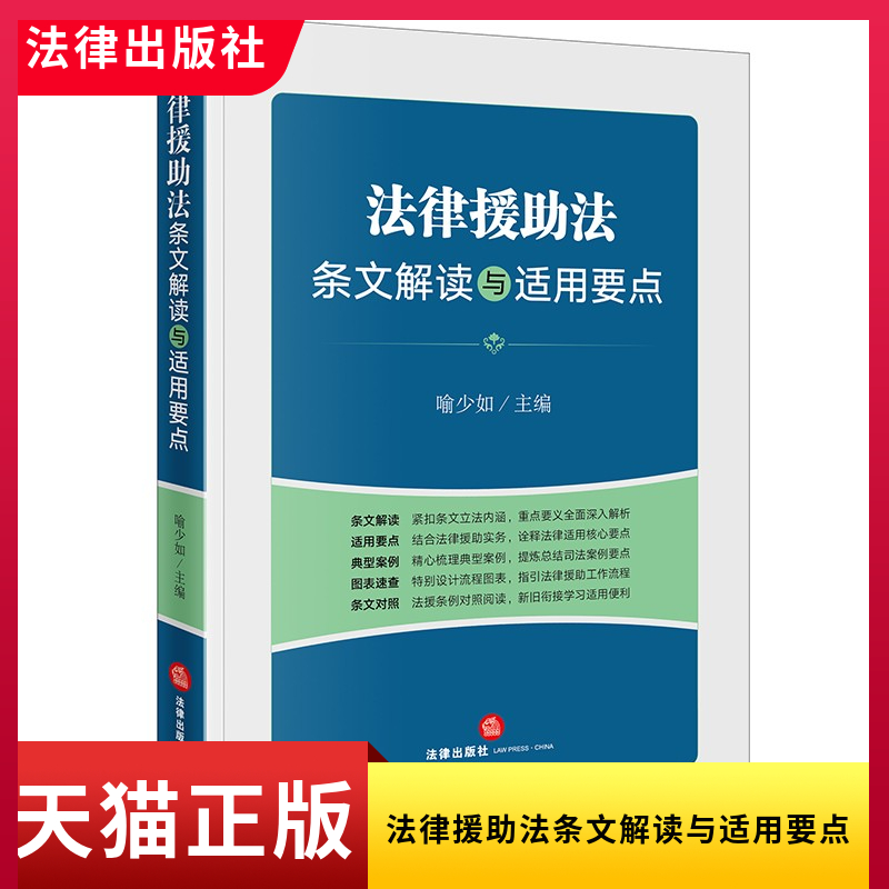 法律援助法 法律援助法规定刑事案件的犯罪嫌疑人