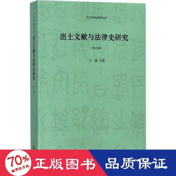 法律文献 法国大革命法律文献