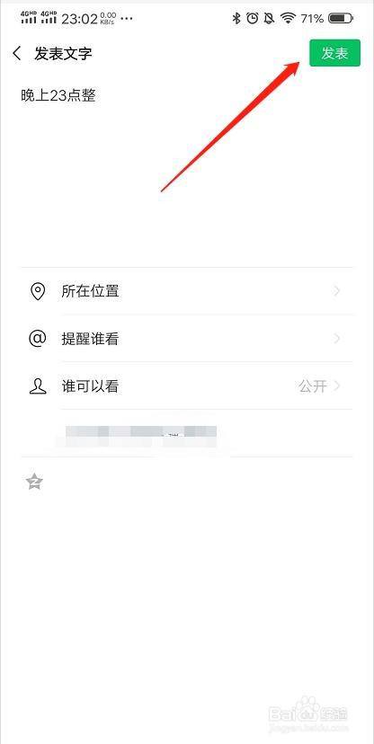 如何查看微信朋友圈 如何查看微信朋友圈是否被对方屏蔽