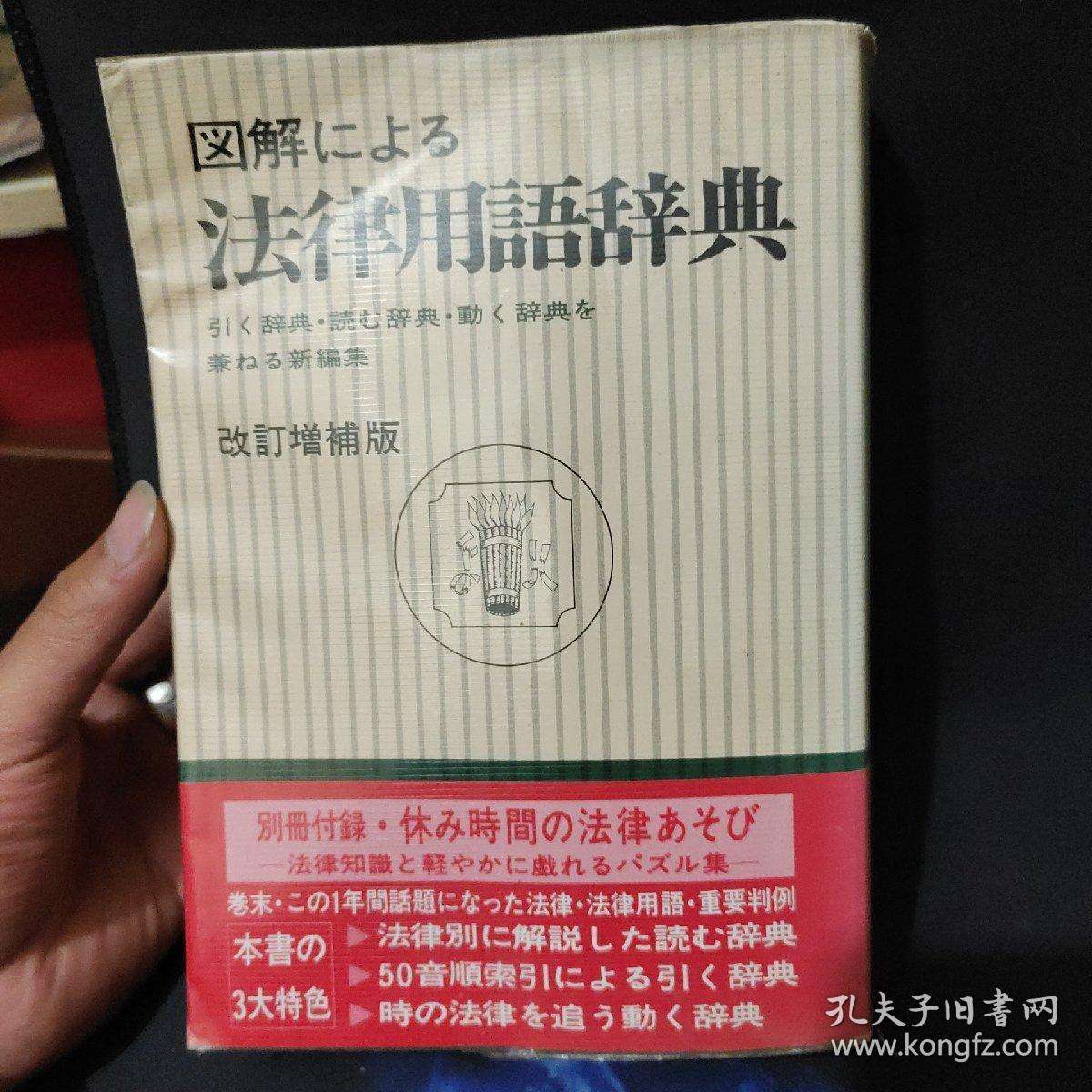 法律用语 知识产权在我国正式作为法律用语