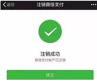 微信如何注销 微信如何注销健康码