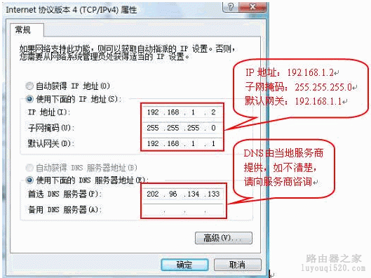 如何设置电脑ip 如何设置电脑ip自动获取