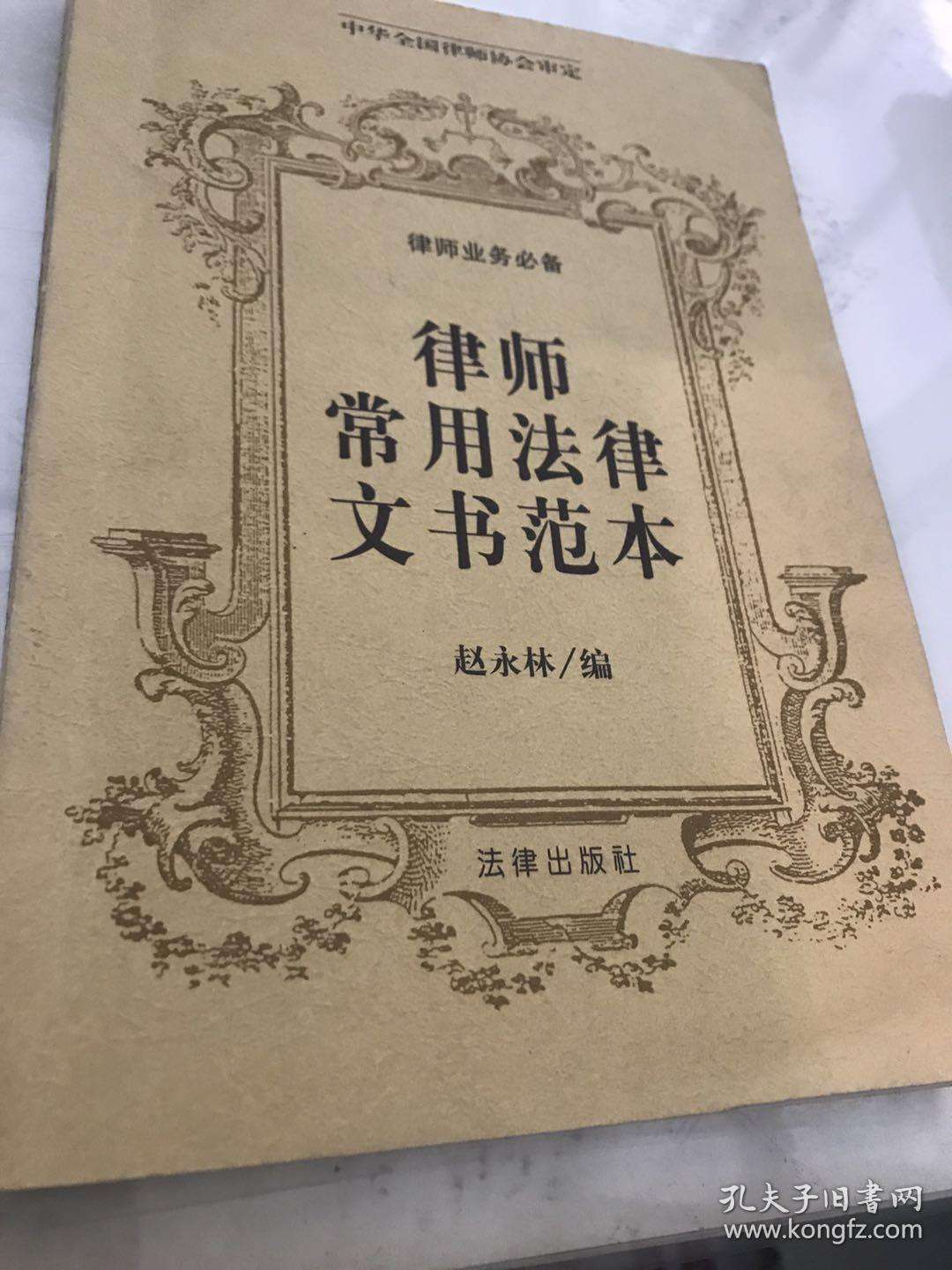 律师法律文书 律师法律文书写作心得