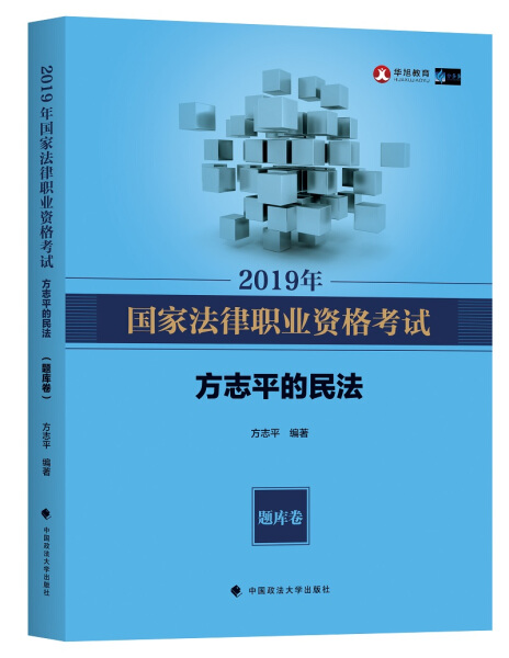 国家法律 国家法律职业资格考试