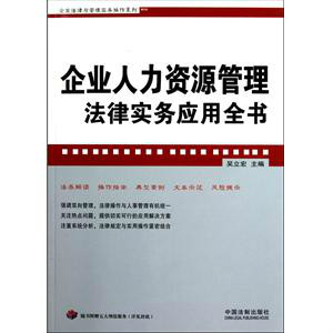 法律管理 法律管理公文是什么意思