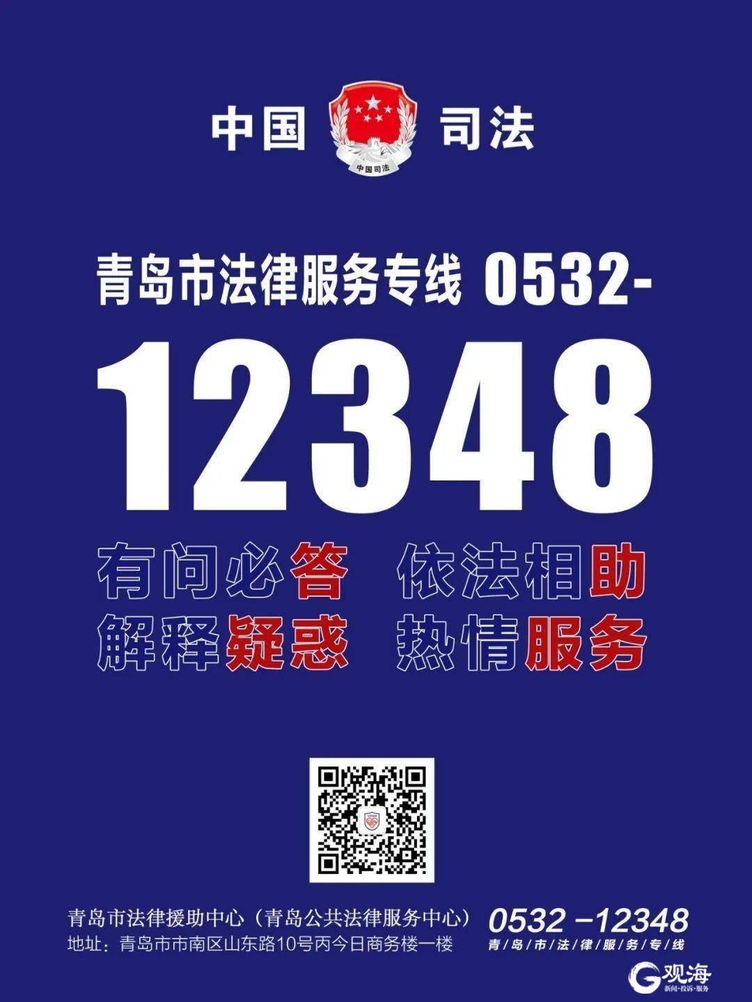 12348法律咨询热线 杭州12348法律咨询热线