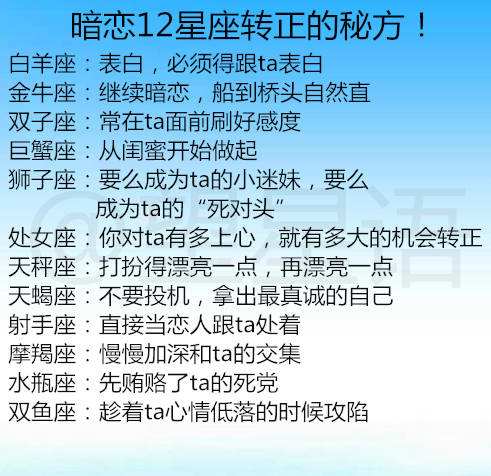 处女座暗恋的十个表现 处女座男暗恋你的表现是怎么样子