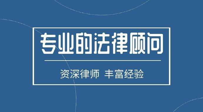 企业法律顾问 企业法律顾问服务范围