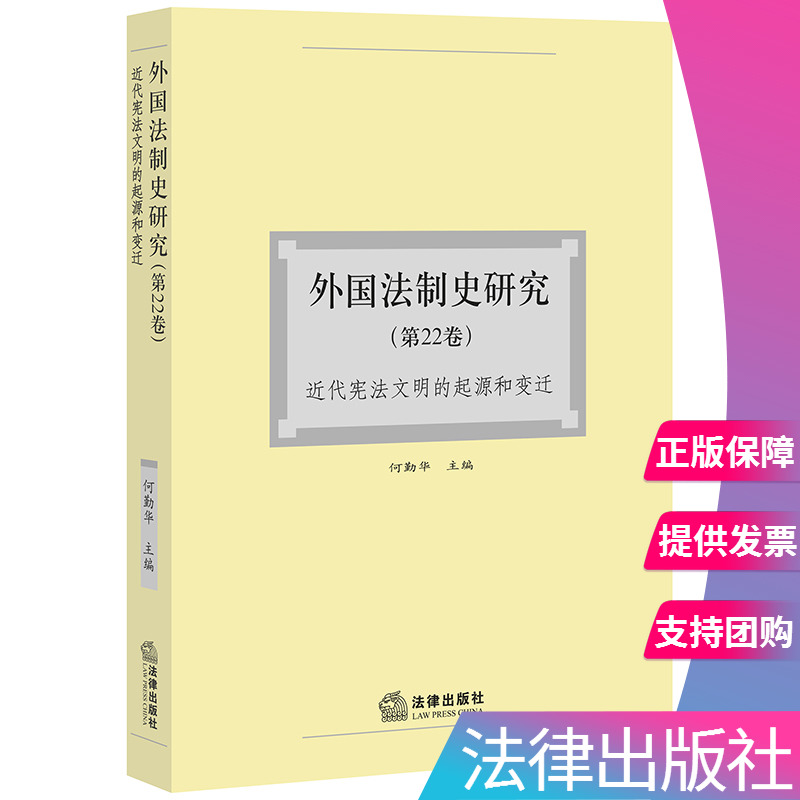 法律的来源 法律的来源及历史发展