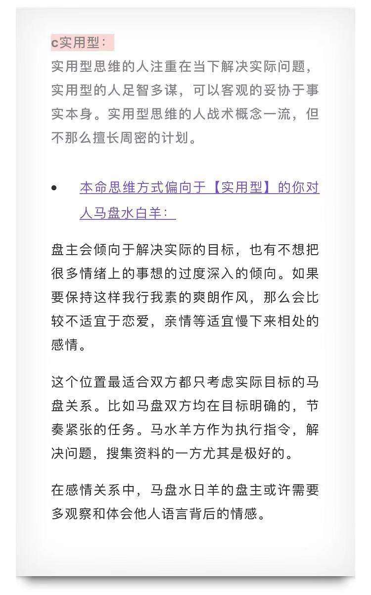 马盘日白羊 马盘日白羊月天蝎