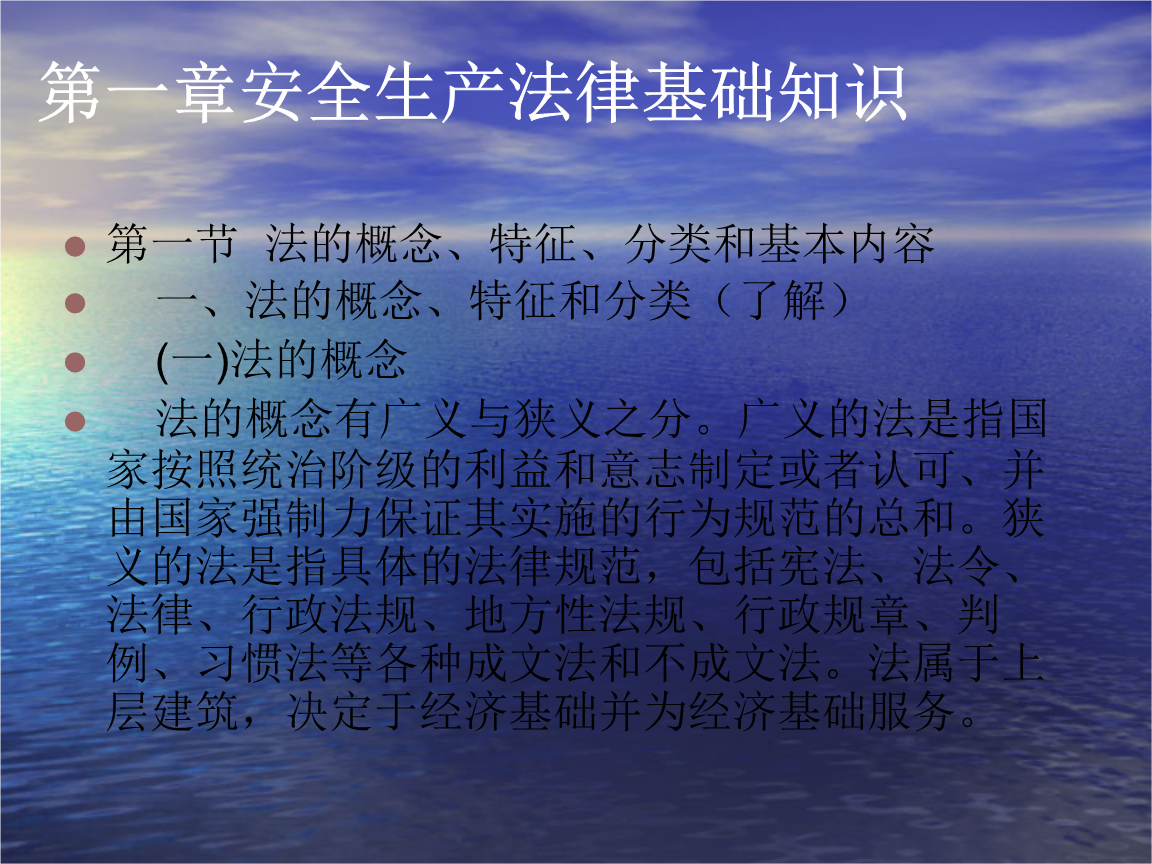 安全生产法律 安全生产法律责任的形式中,_____在追究安全生产