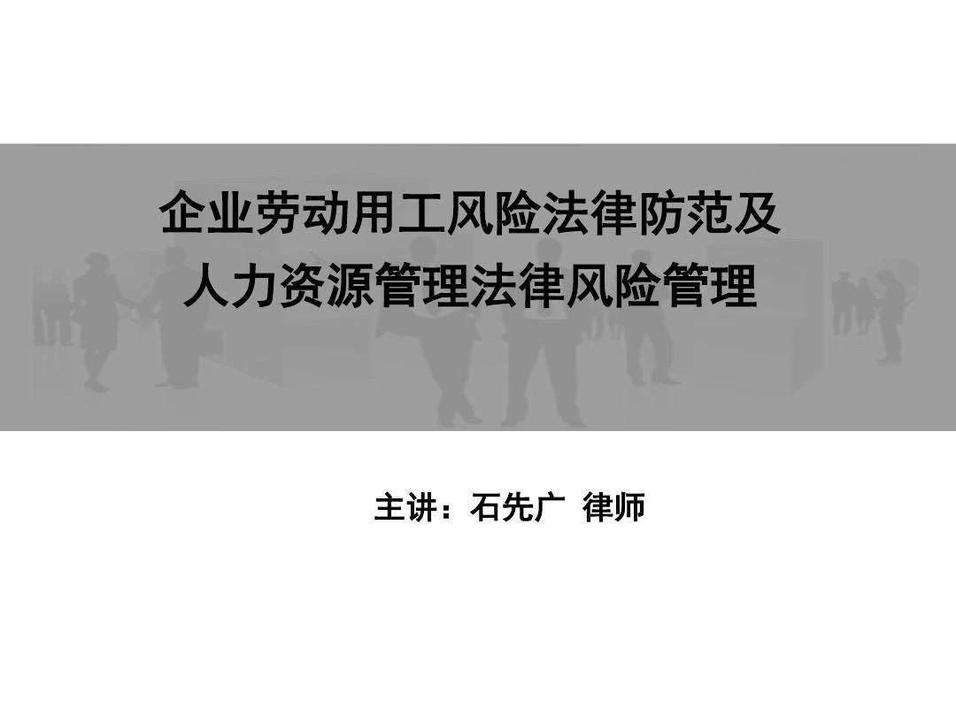 法律风险提示 法律风险提示函 公司怎么回复