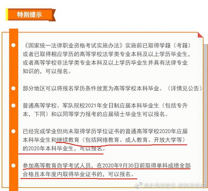 法律资格证报考条件 报考律师资格证需要哪些条件