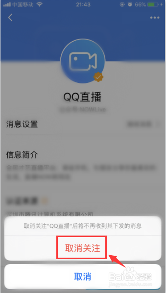 qq如何直播 如何直播游戏视频