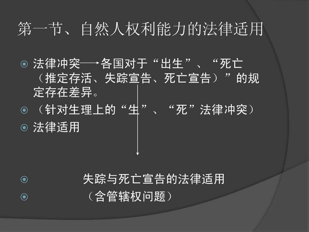 法律推定 法律推定和视为的区别