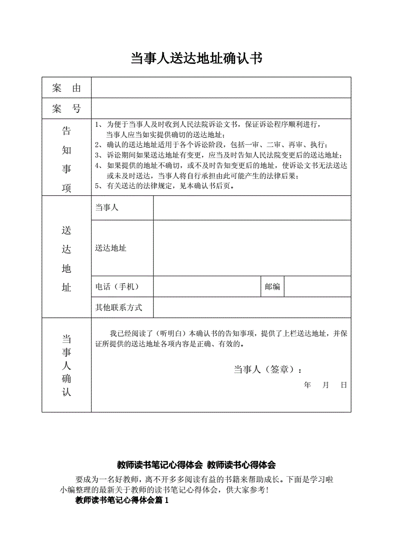 法律文书送达方式 法律文书送达方式顺序