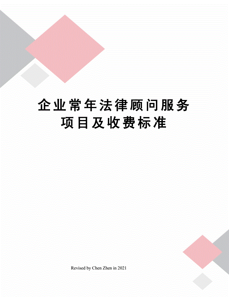 免费法律顾问 免费法律顾问电话