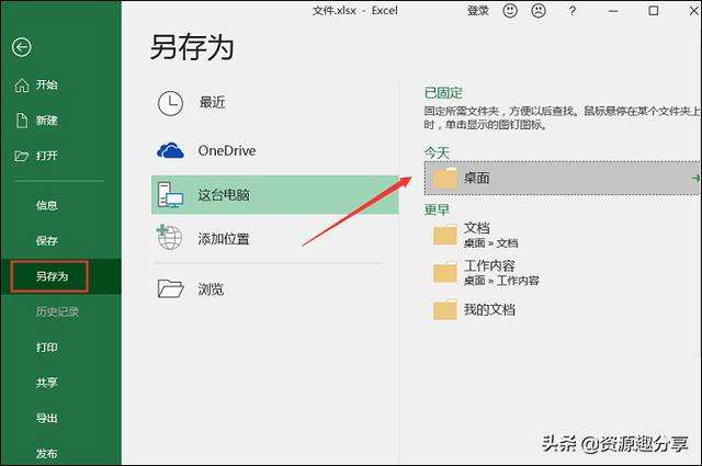 excel如何加密 microsoftexcel如何加密