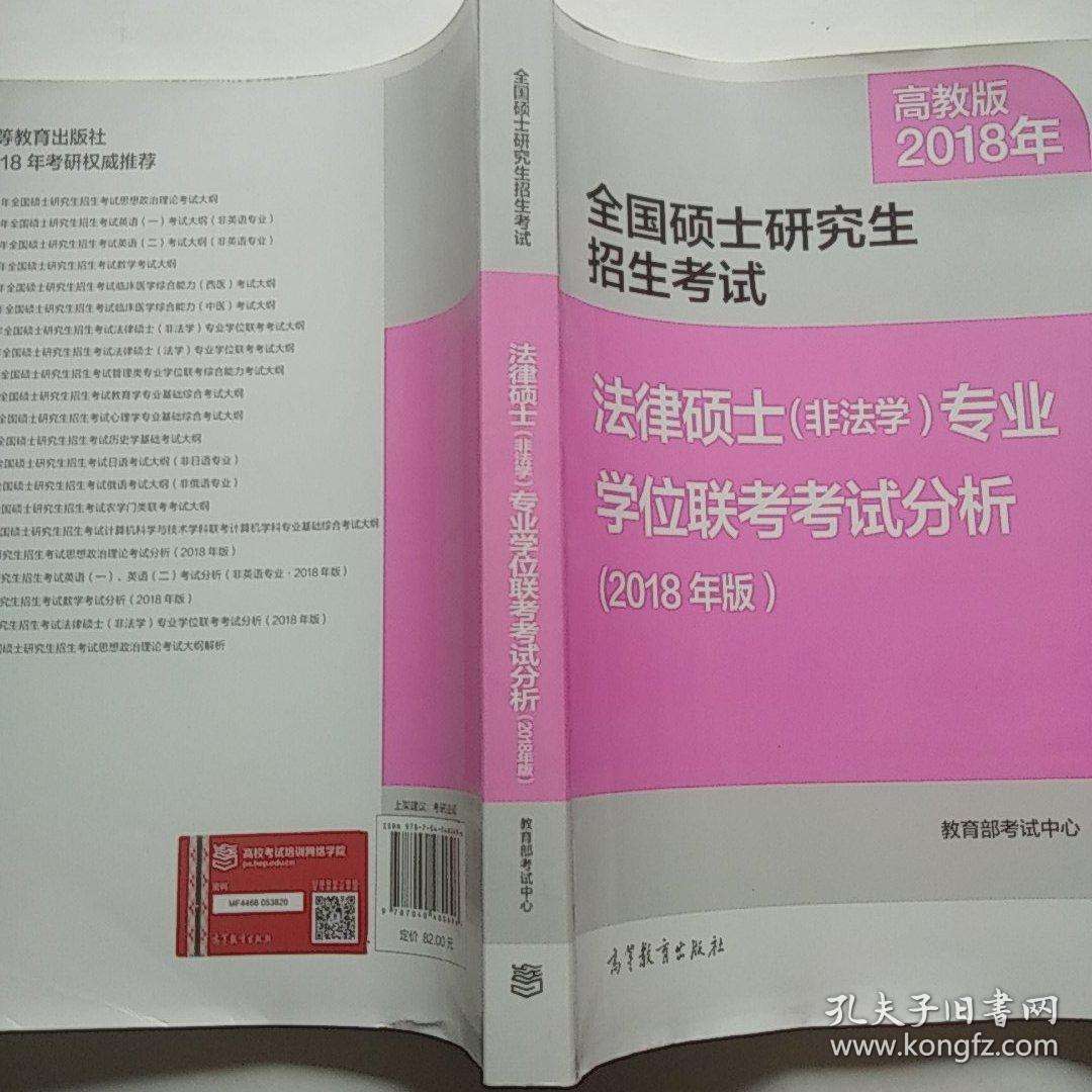 法律硕士和法学硕士 法律硕士和法学硕士哪个好