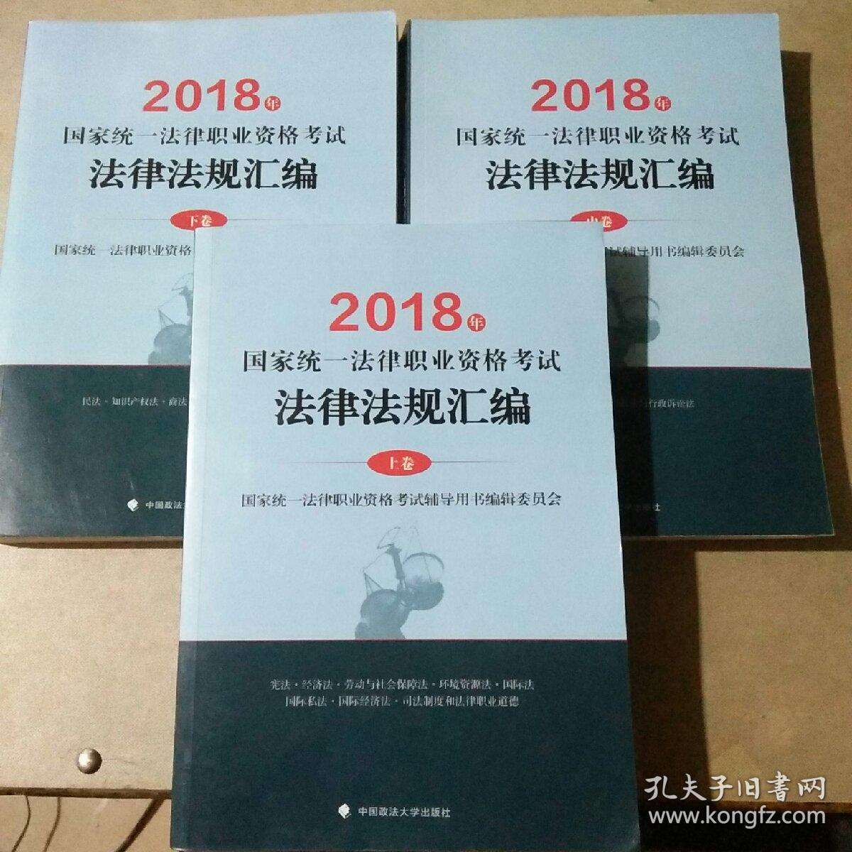 国家统一法律职业资格考试实施办法 国家统一法律职业资格考试实施办法第九条