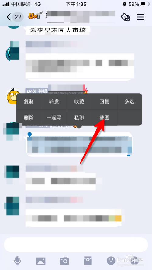 如何截长图 电脑微信如何截长图