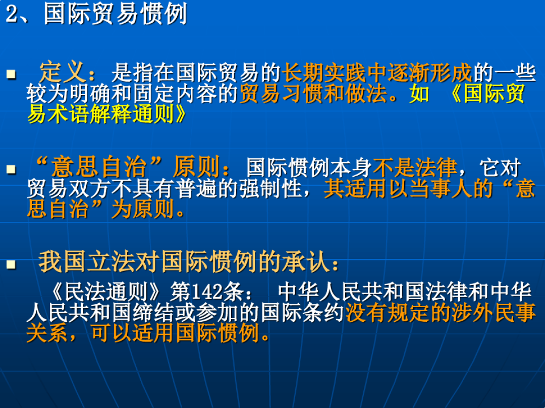 涉外民事法律关系 涉外民事法律关系适用法司法解释二