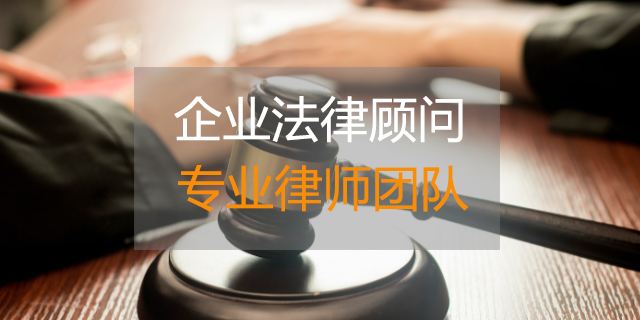 法律顾问职责 法律顾问职责的范围党委