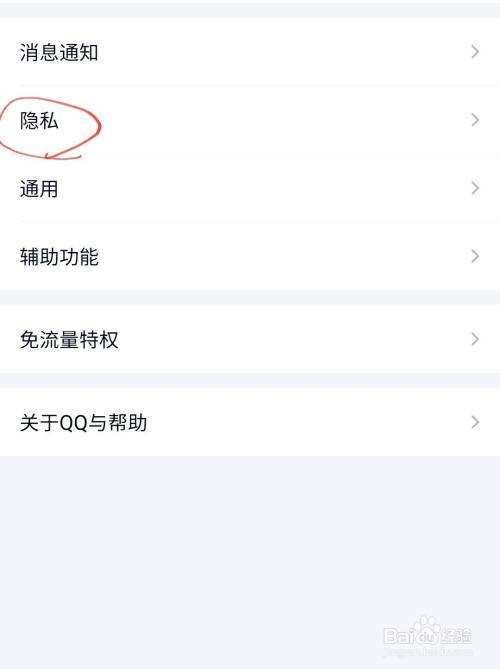 qq如何找回 如何找回以前的好友