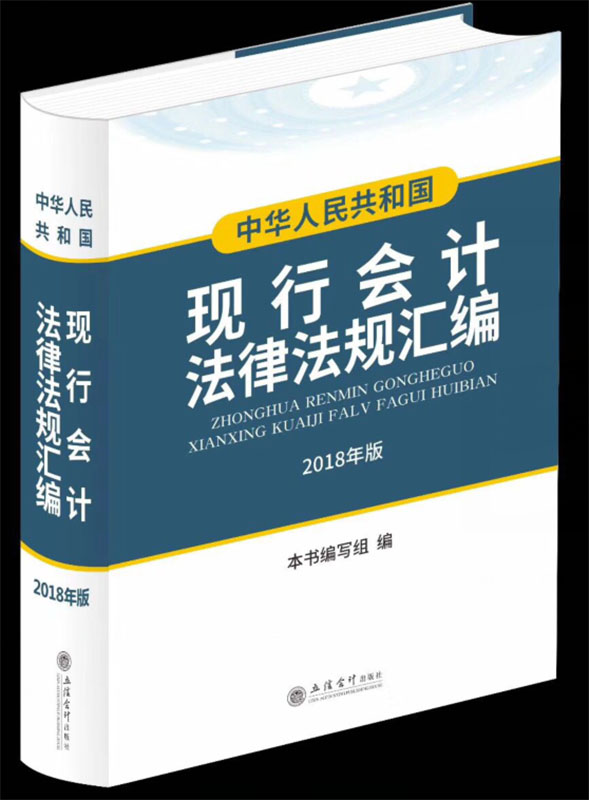 会计法律 会计法律法规主要包括