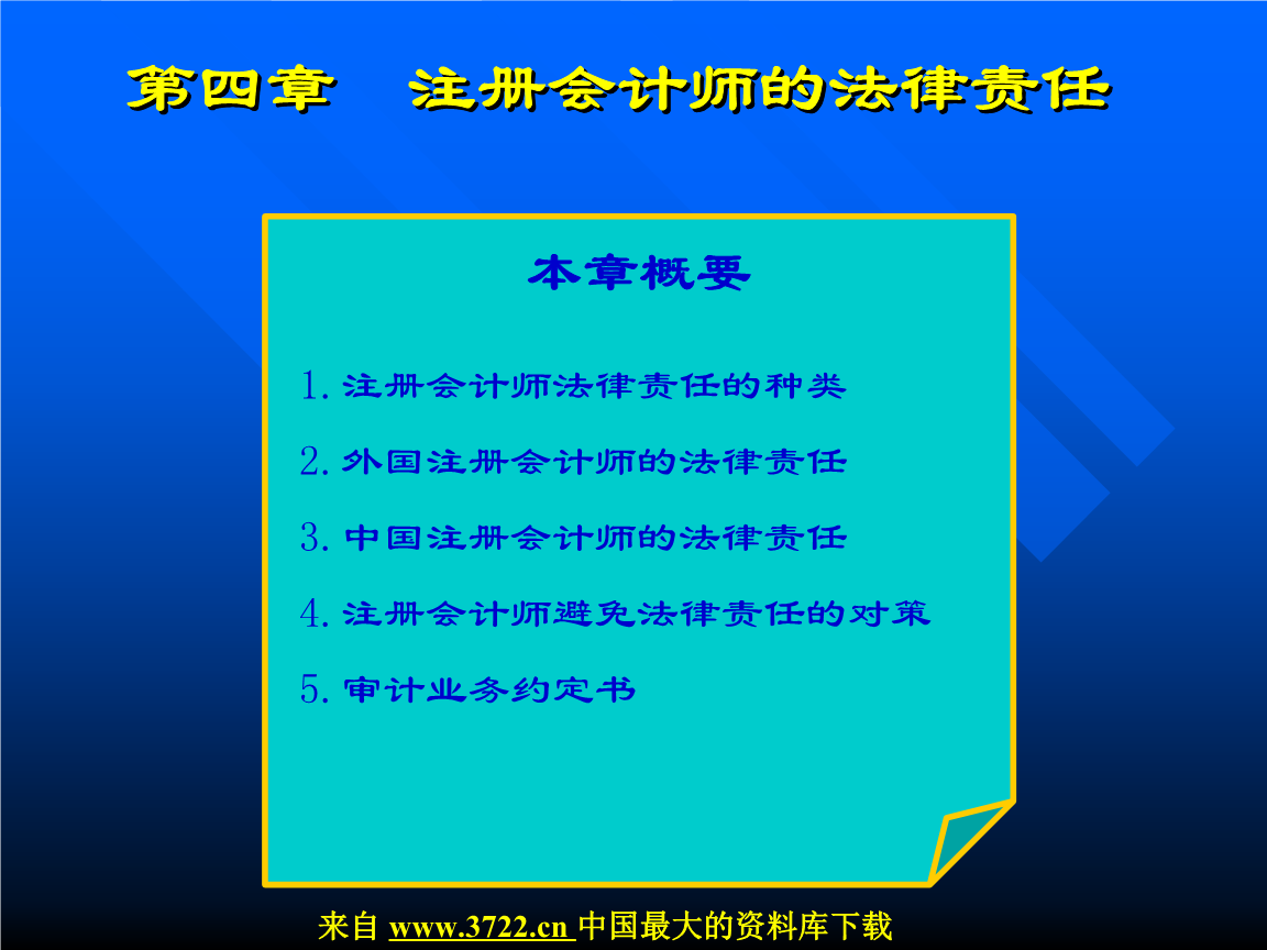 会计法律 会计法律法规主要包括