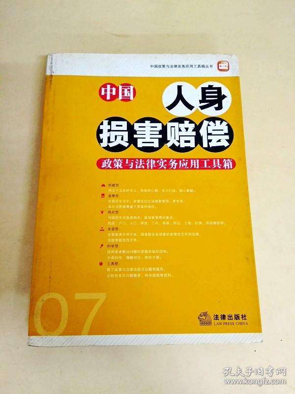 法律赔偿 消费者维护权益的法律赔偿