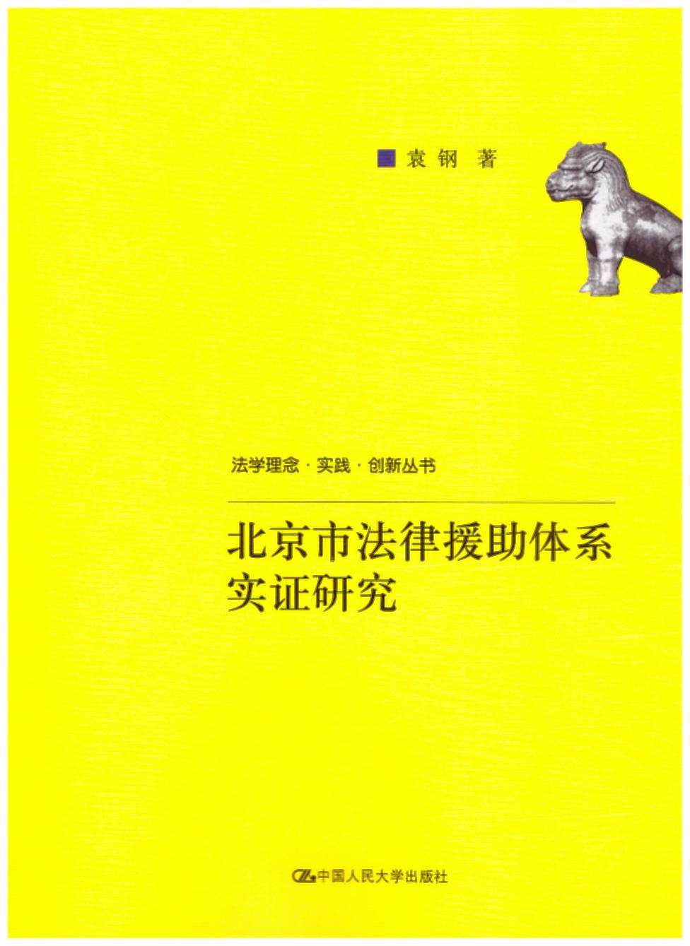 法律客体 法律客体通俗点指什么