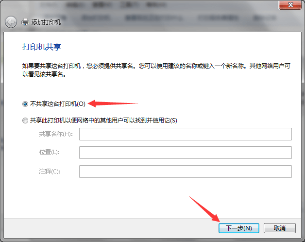 如何打印机共享 如何打印机共享的打印机