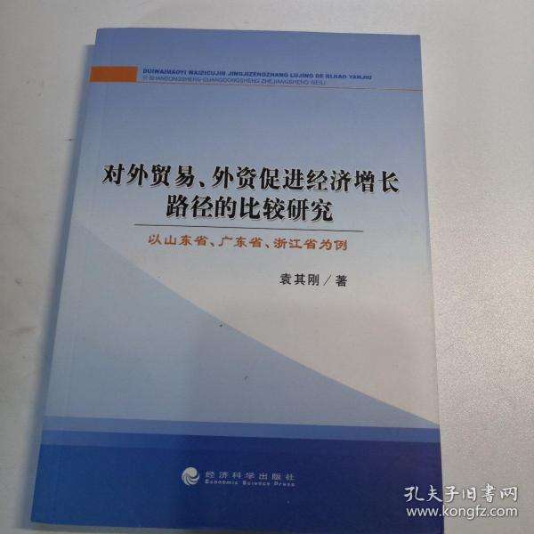 浙江经济为何不如山东 浙江经济为何不如山东经济