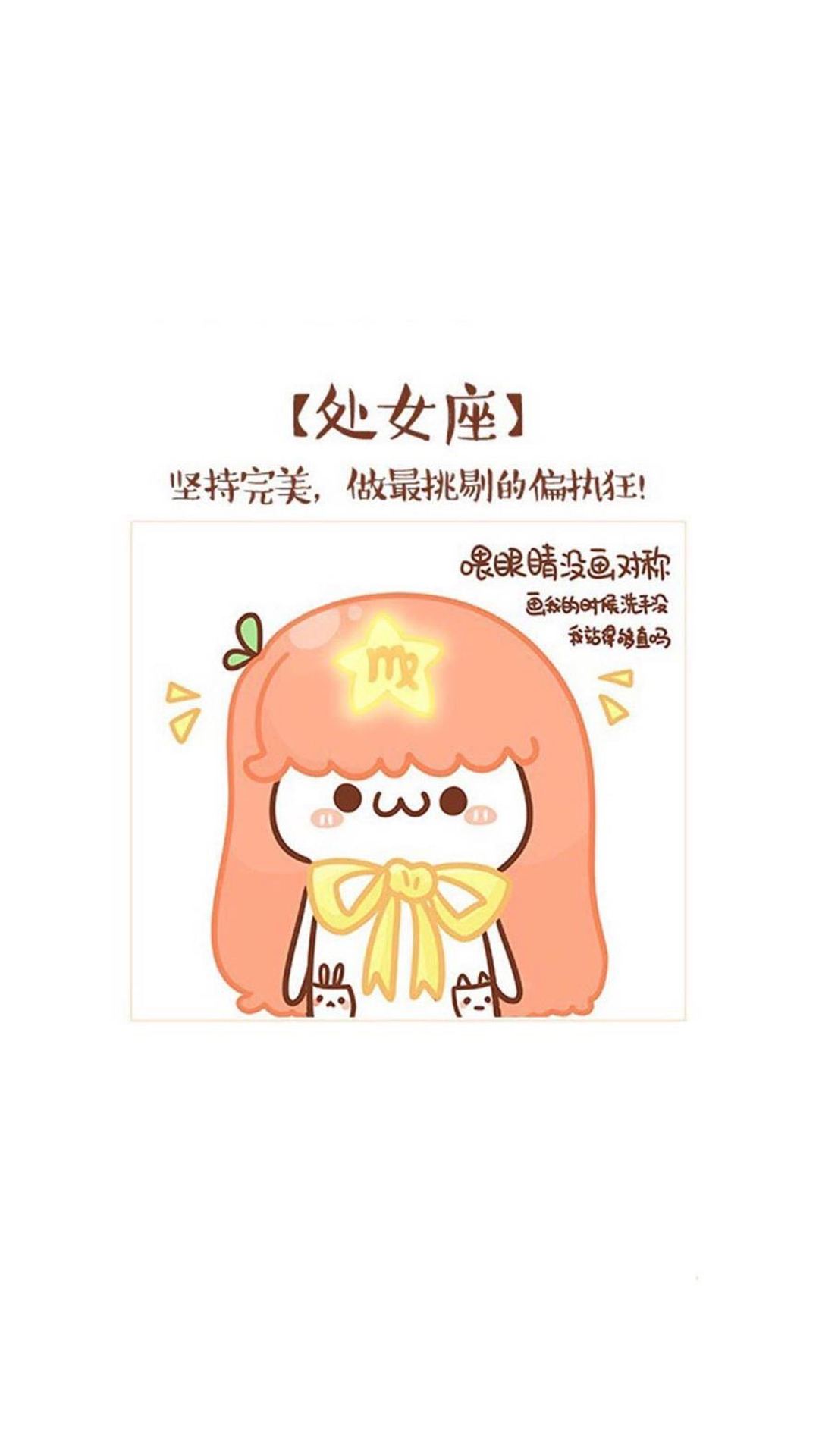 什么星座克处女座 处女座与什么座相克