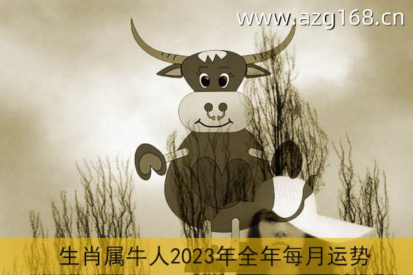 当月运势 本月运势2021