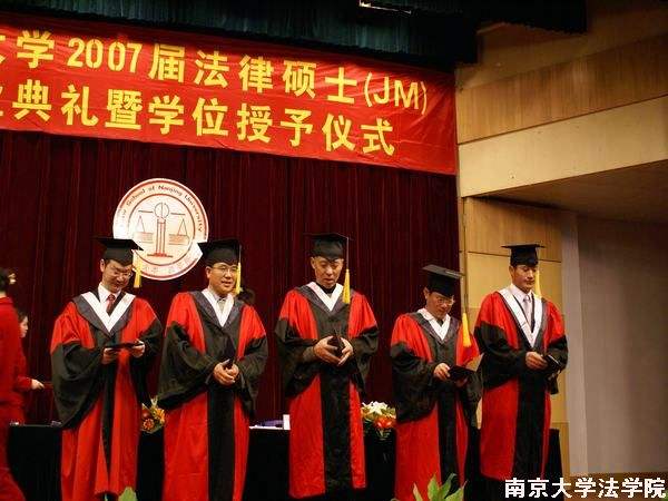 法律专业研究生 法学研究生学校排名