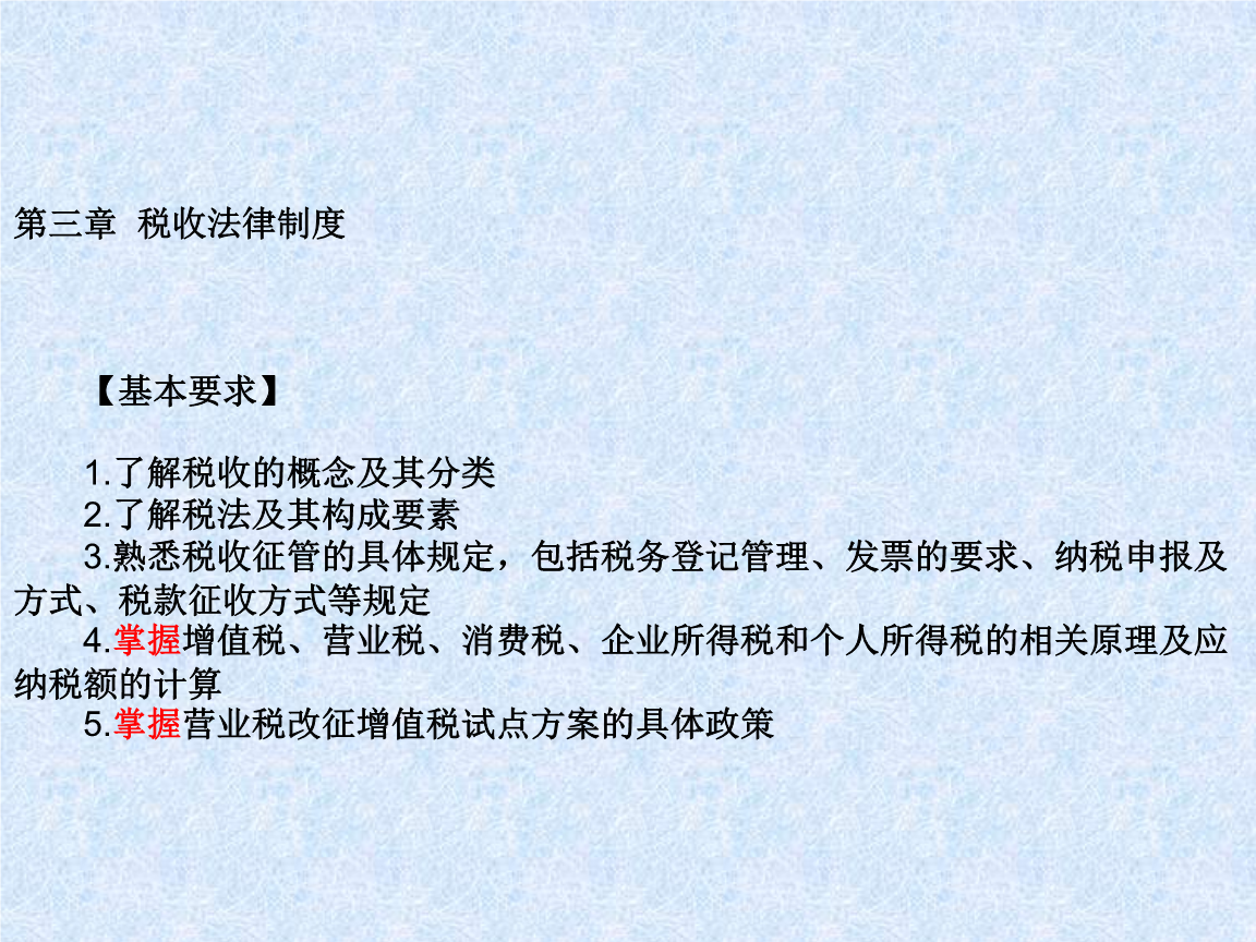 税收法律 税收法律有哪些