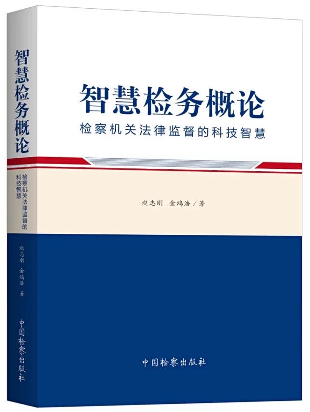 法律监督机关 法律监督机关是指什么部门