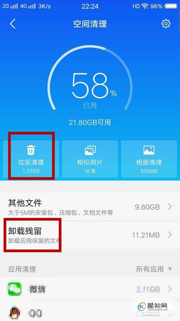 如何清理垃圾文件 荣耀手机如何清理垃圾文件