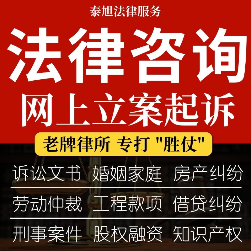 法律咨询在线24小时电话 上海法律咨询在线24小时电话