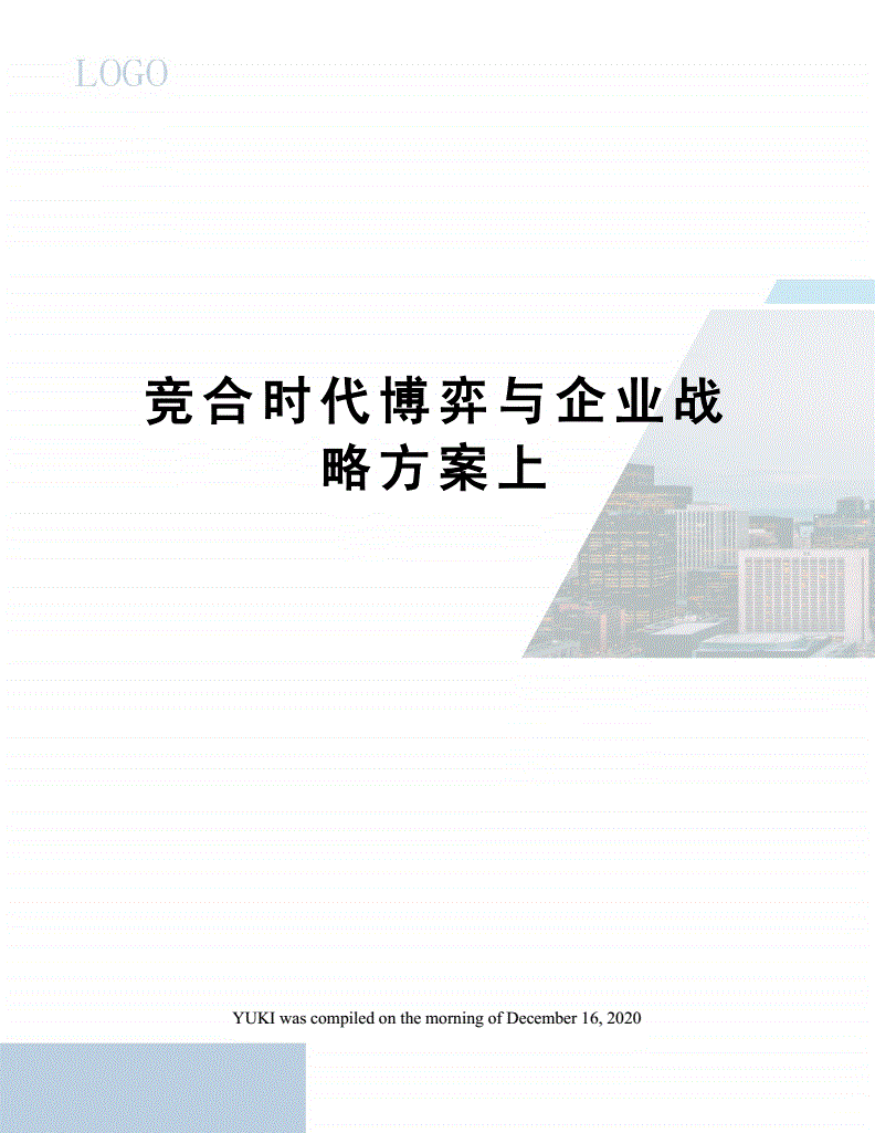 法律竞合 法律竞合关系