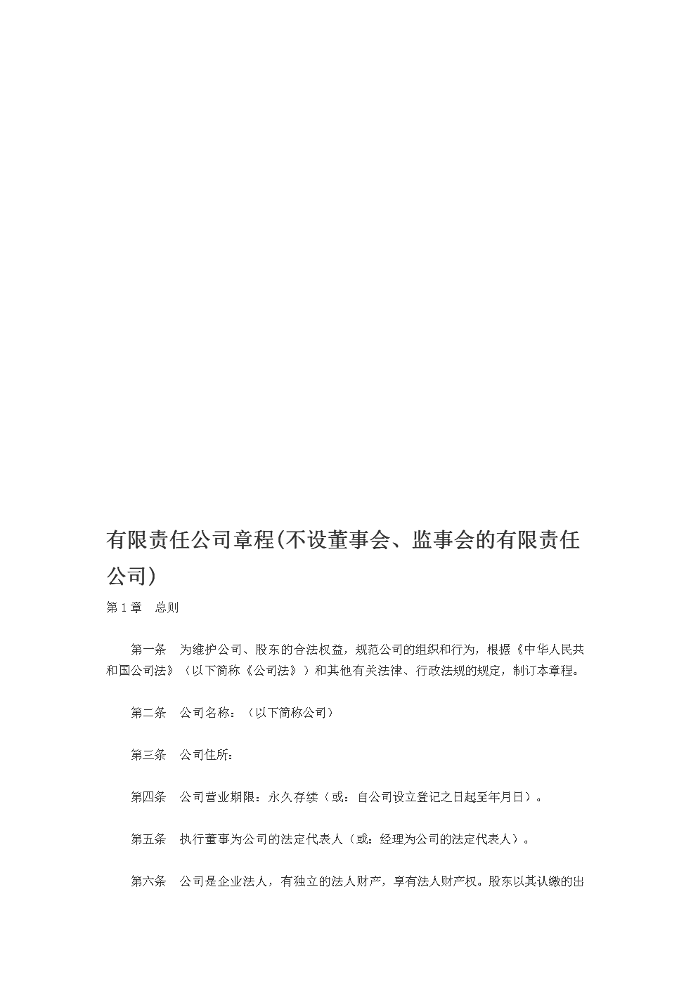 监事的法律责任 股东和监事的法律责任