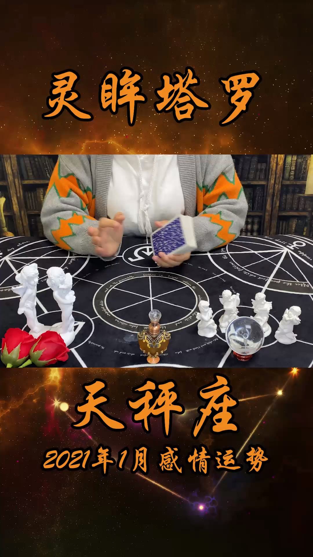 天秤座和金牛 天秤座和金牛座适合做夫妻吗